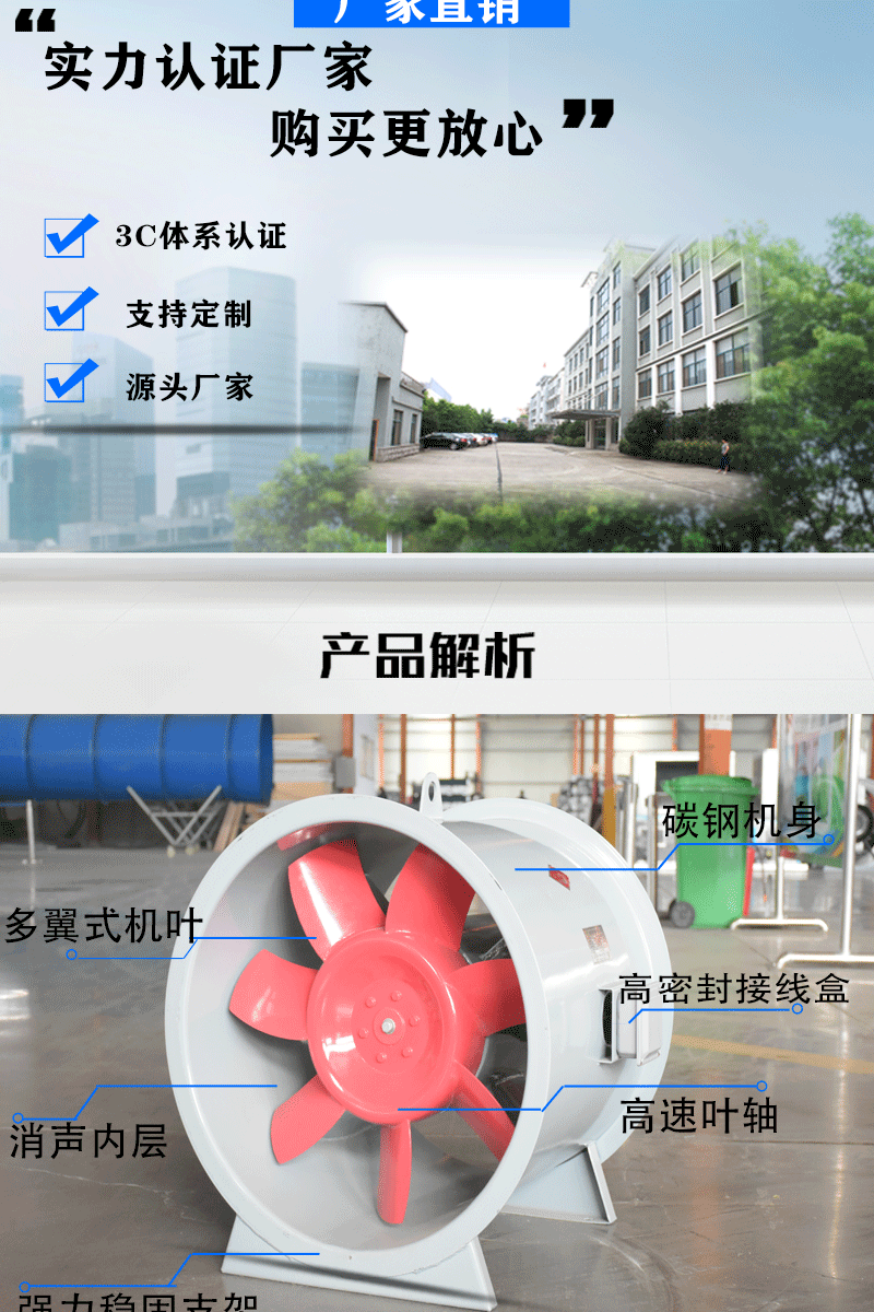 JGF消防高温
 3C消防风机